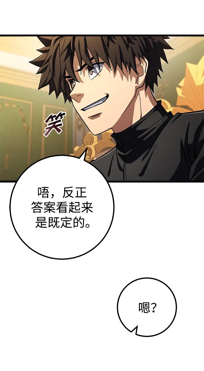 《雷霆之锤》第57话 第20页