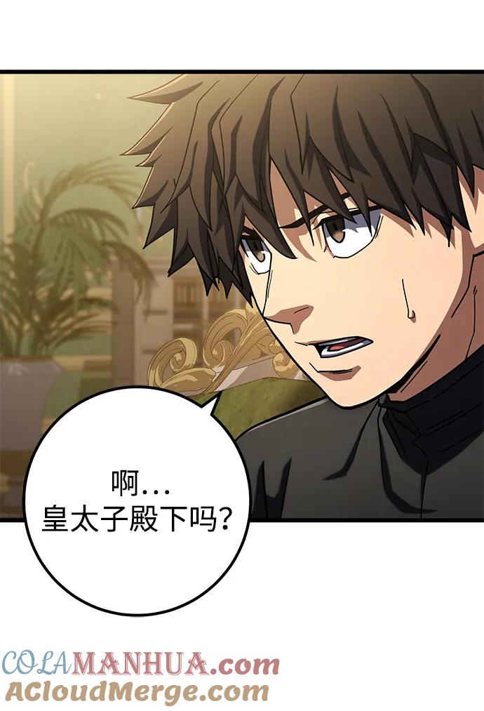 《雷霆之锤》第57话 第7页
