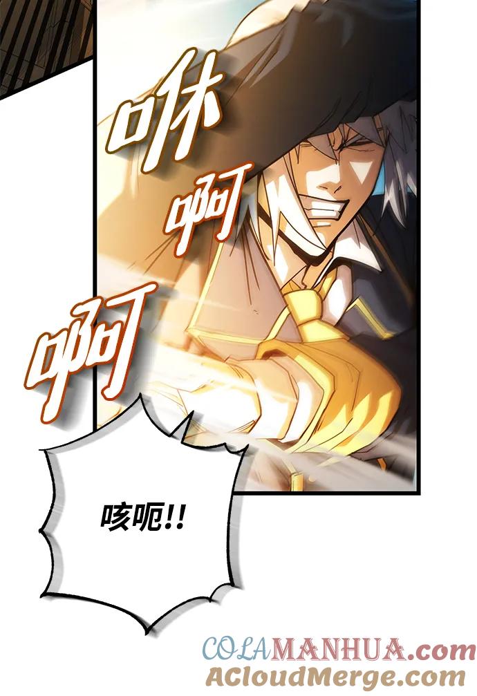 《雷霆之锤》第57话 第79页