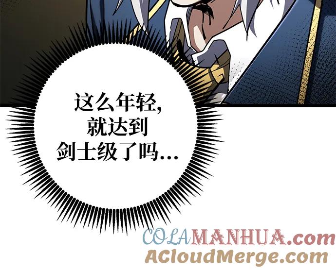《雷霆之锤》第57话 第64页