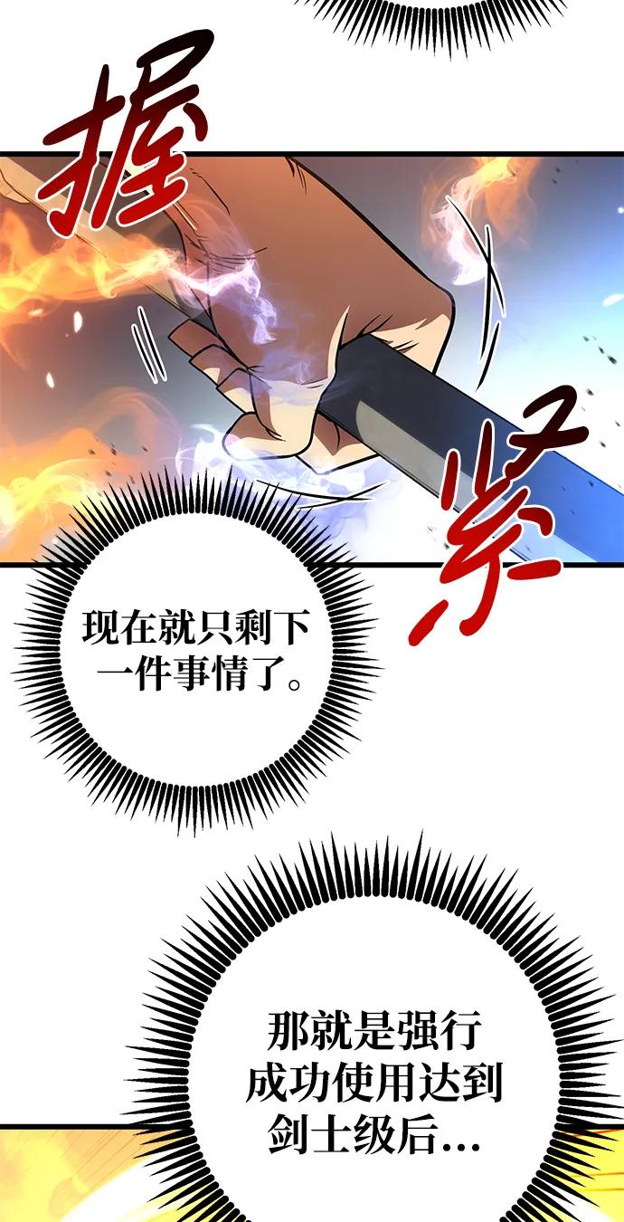 《雷霆之锤》第57话 第71页