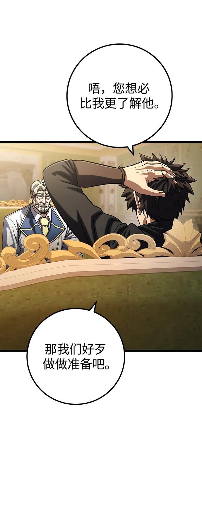 《雷霆之锤》第57话 第5页