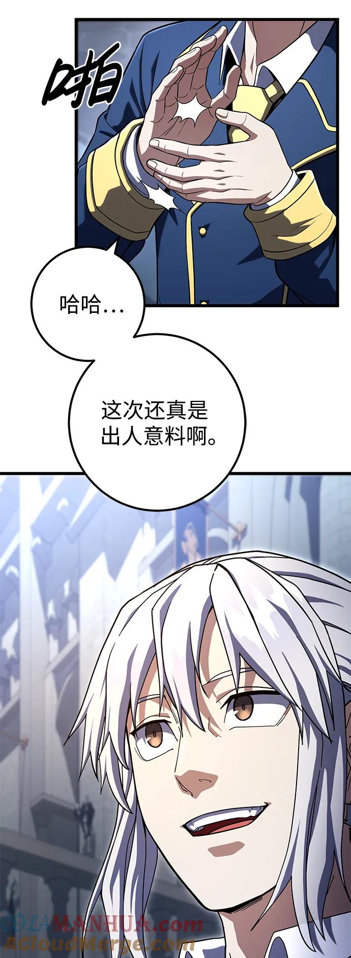 《雷霆之锤》第57话 第91页