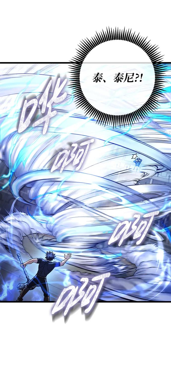 《雷霆之锤》第57话 第69页
