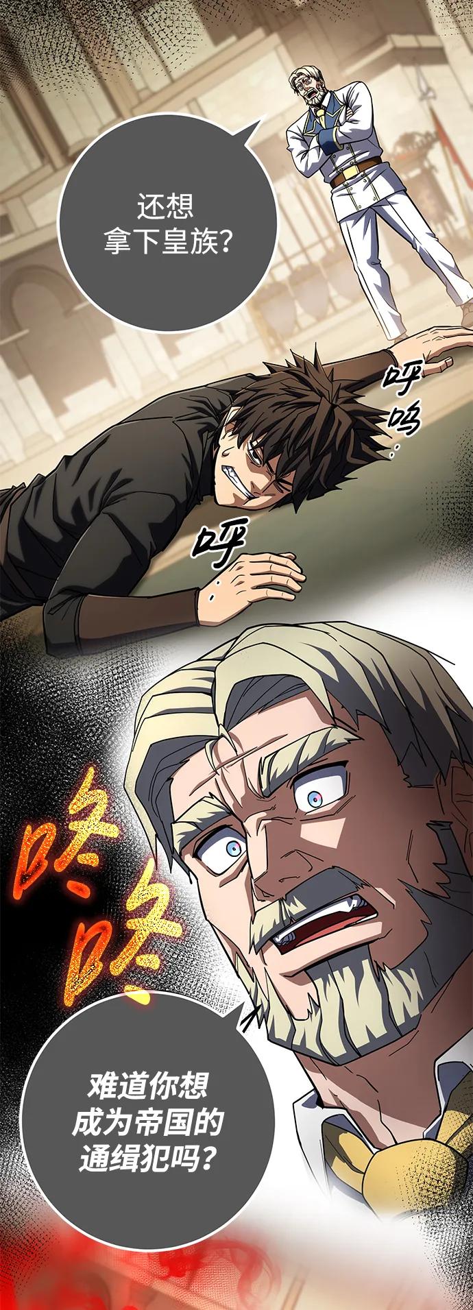 《雷霆之锤》第57话 第56页