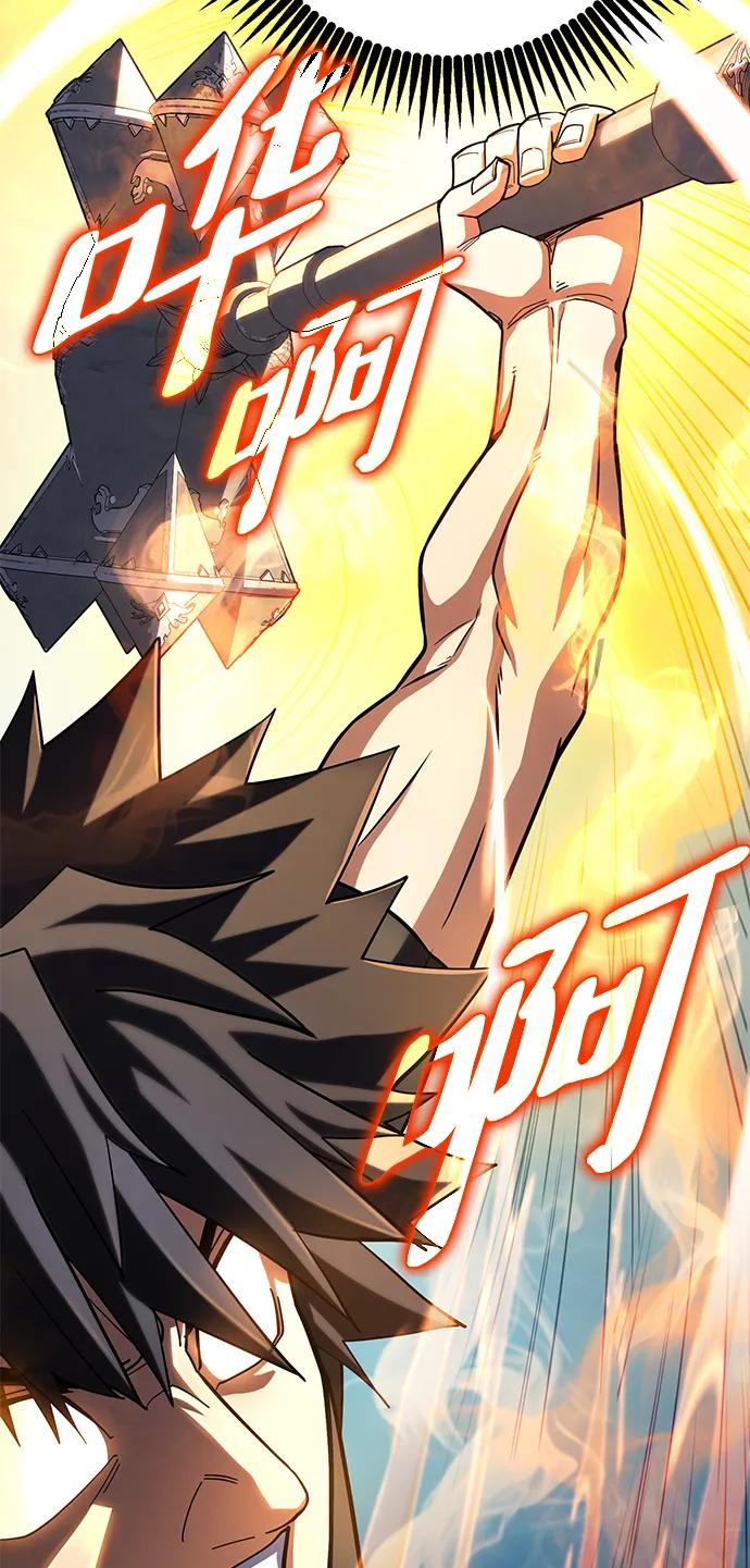 《雷霆之锤》第57话 第72页