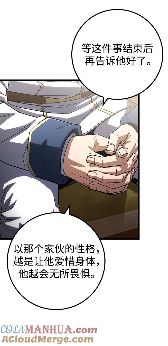《雷霆之锤》第57话 第4页