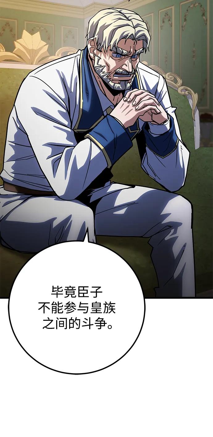 《雷霆之锤》第57话 第14页