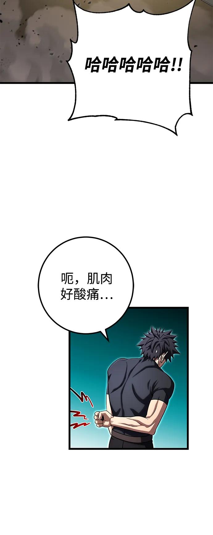 《雷霆之锤》第57话 第87页