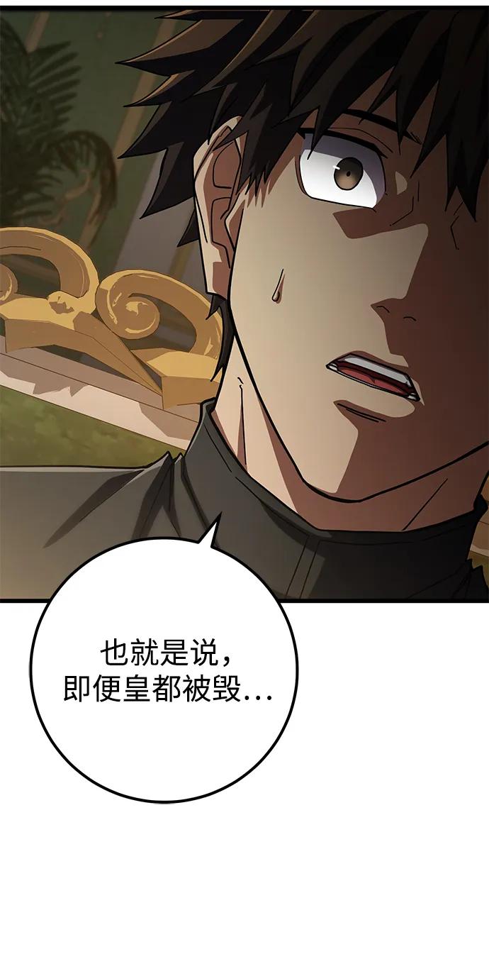 《雷霆之锤》第57话 第15页
