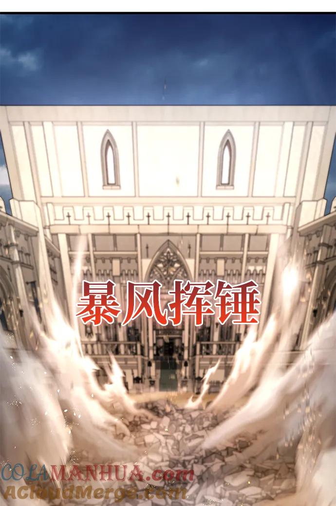 《雷霆之锤》第57话 第82页