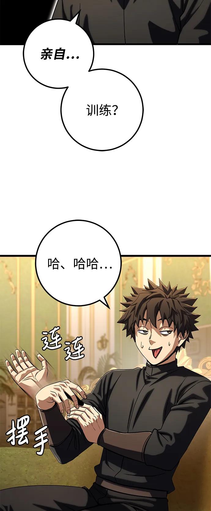 《雷霆之锤》第57话 第33页
