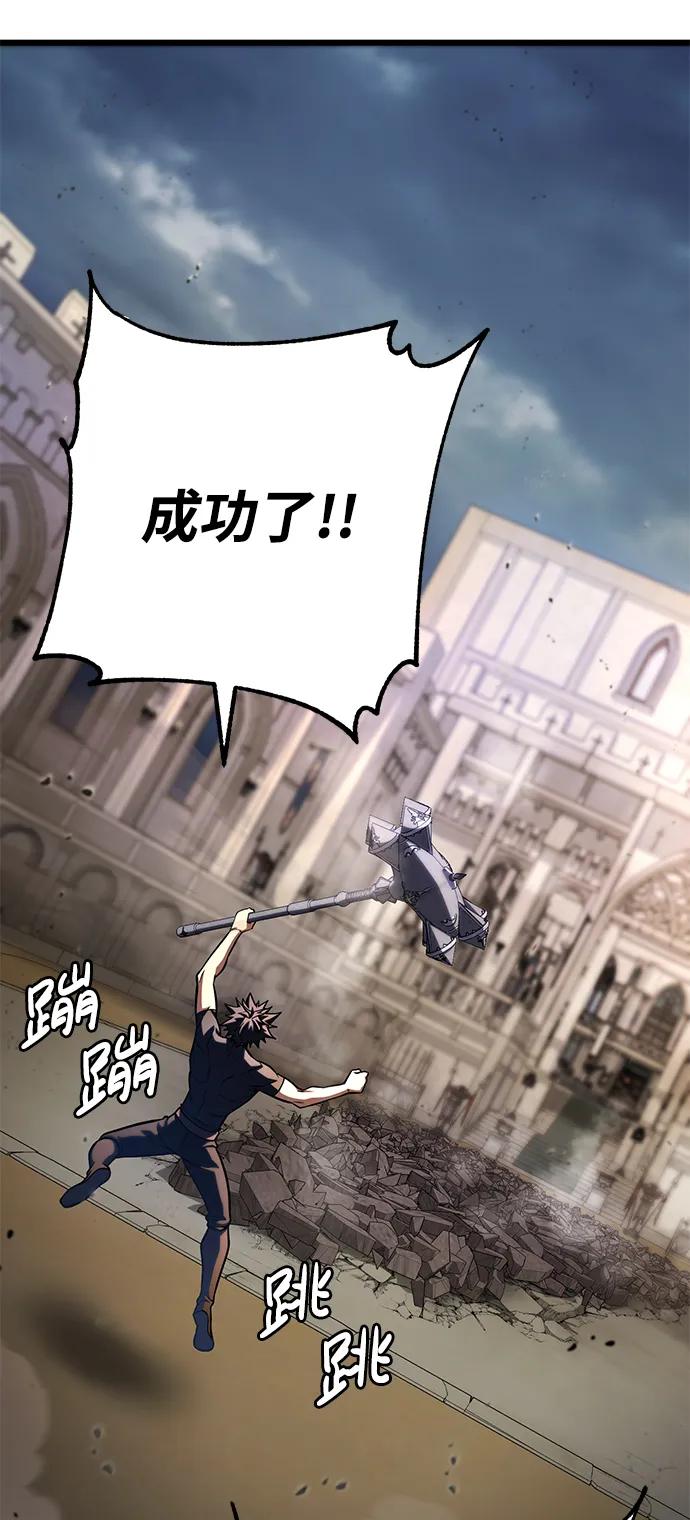 《雷霆之锤》第57话 第86页