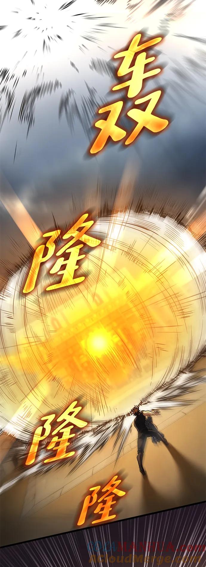 《雷霆之锤》第57话 第76页