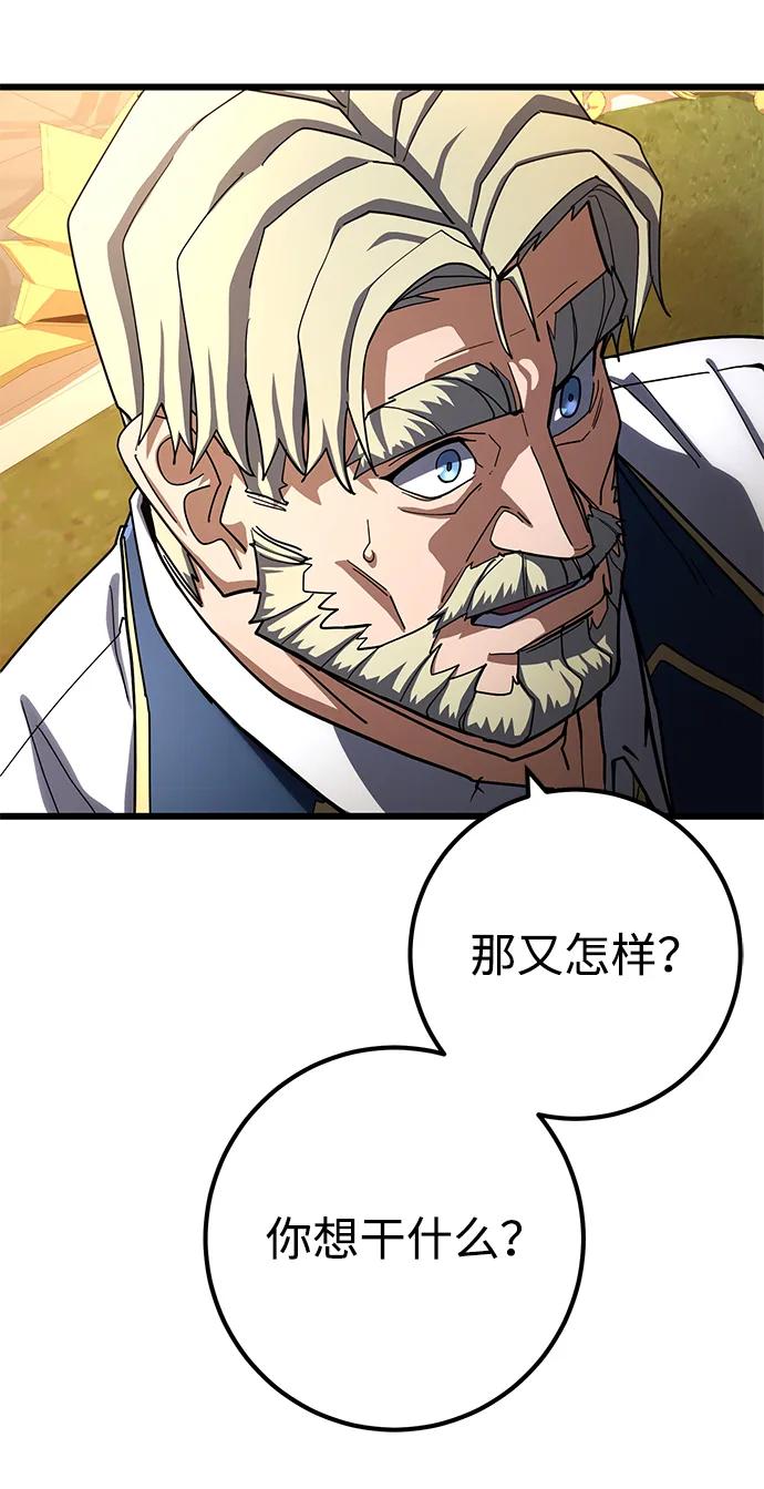 《雷霆之锤》第57话 第23页
