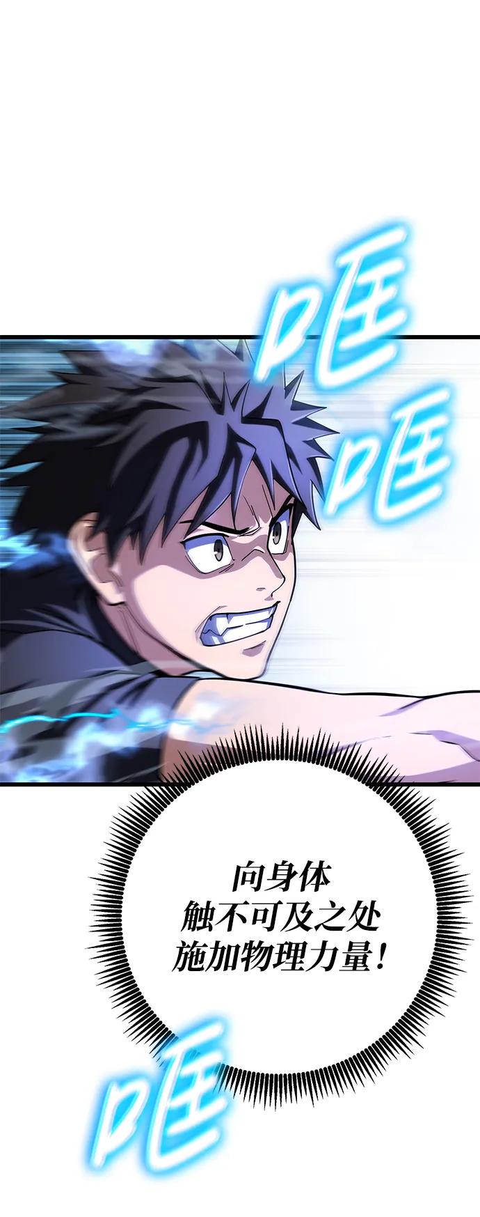 《雷霆之锤》第57话 第53页