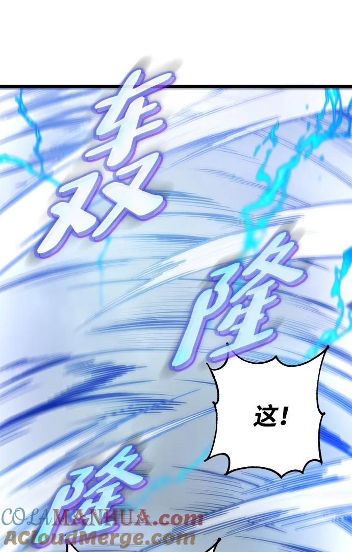 《雷霆之锤》第57话 第67页