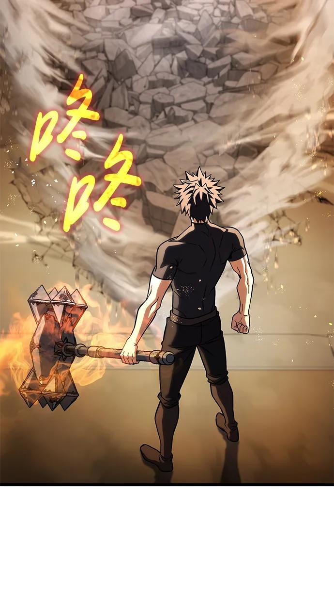 《雷霆之锤》第57话 第83页