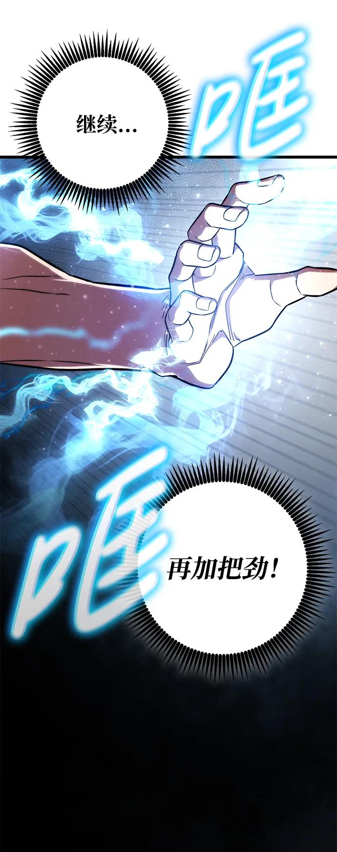 《雷霆之锤》第57话 第54页