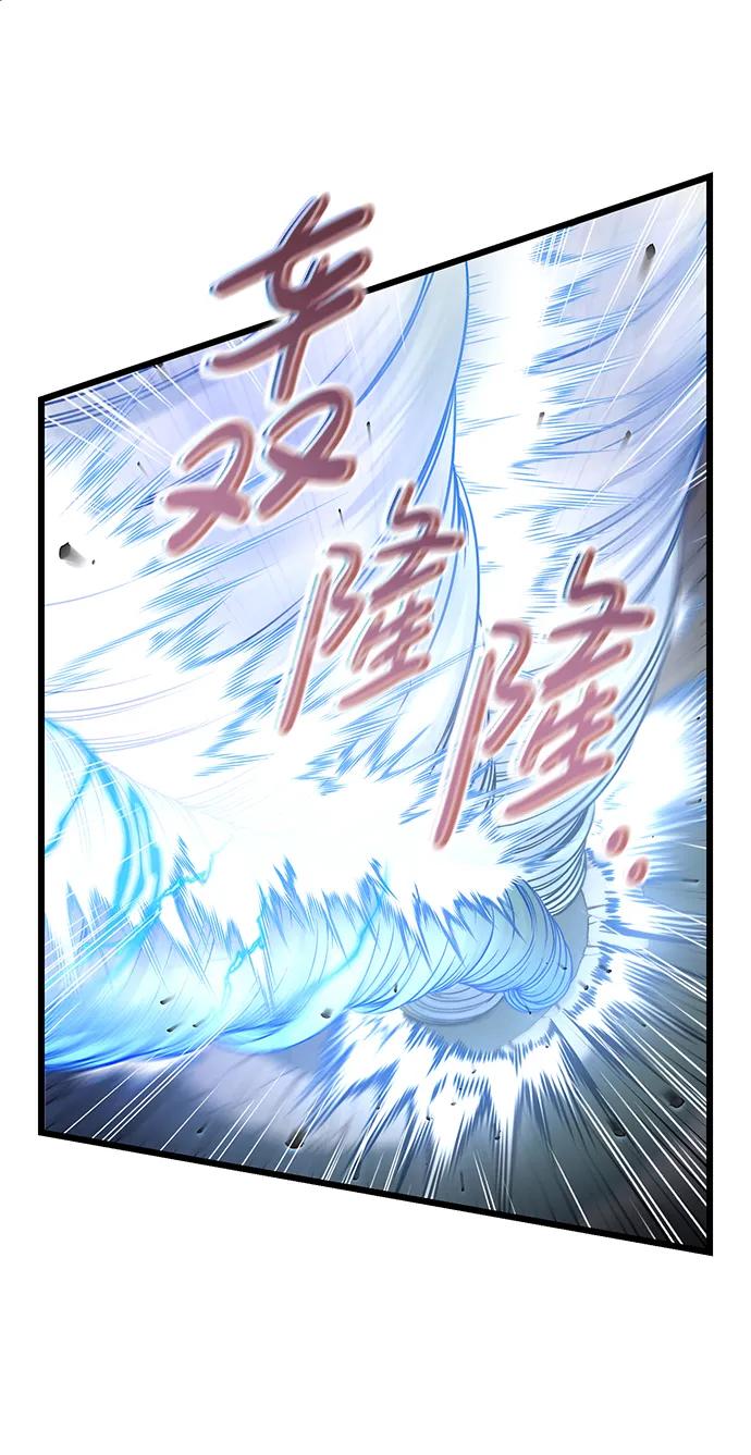 《雷霆之锤》第57话 第47页
