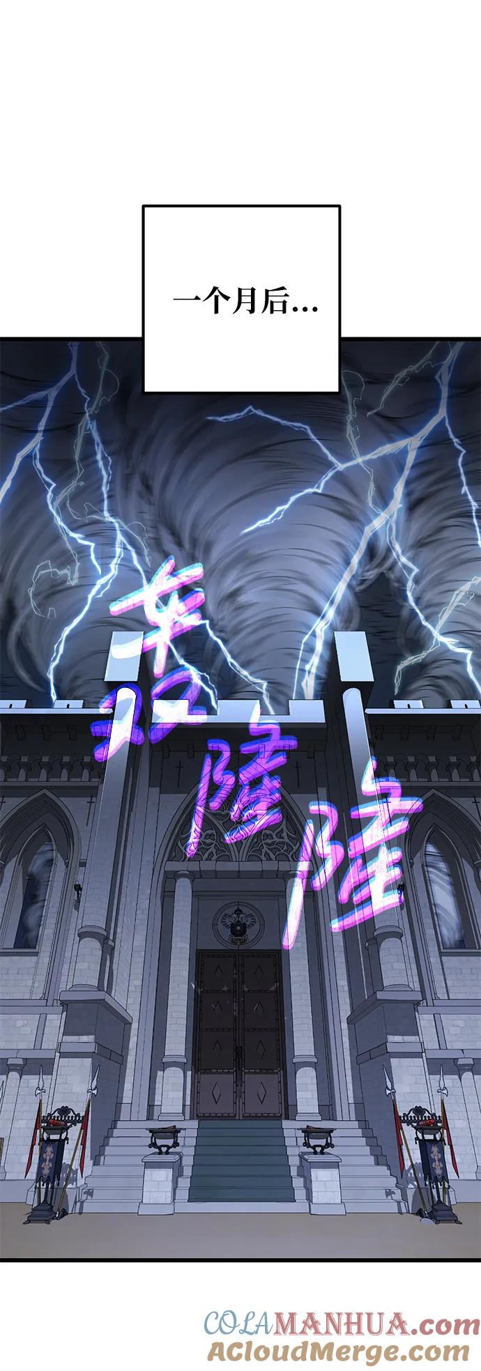 《雷霆之锤》第57话 第37页