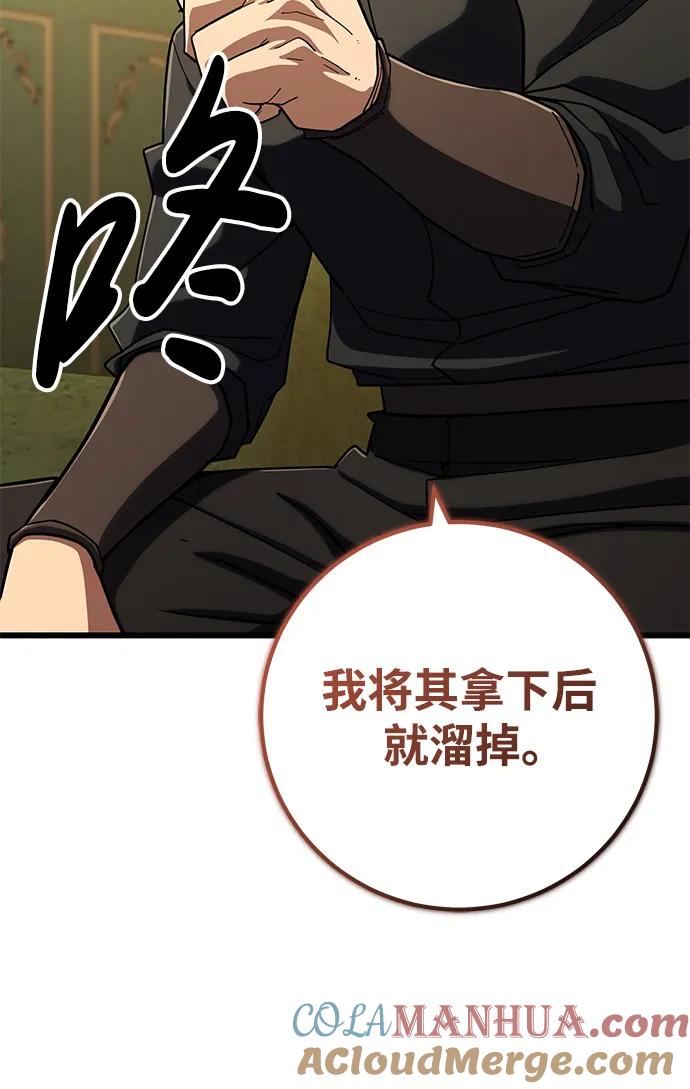 《雷霆之锤》第57话 第25页