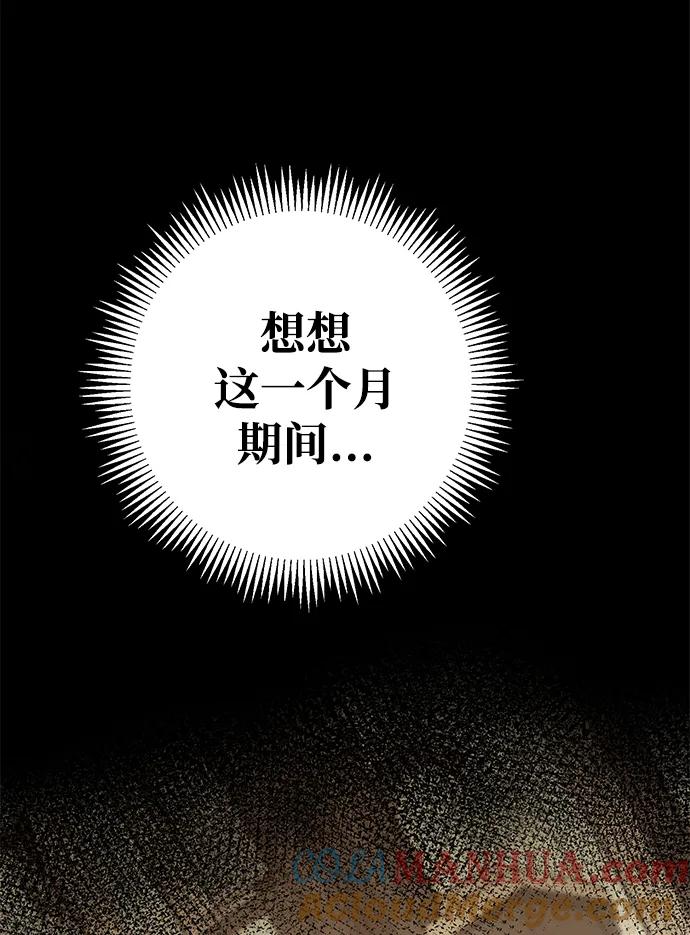《雷霆之锤》第57话 第55页