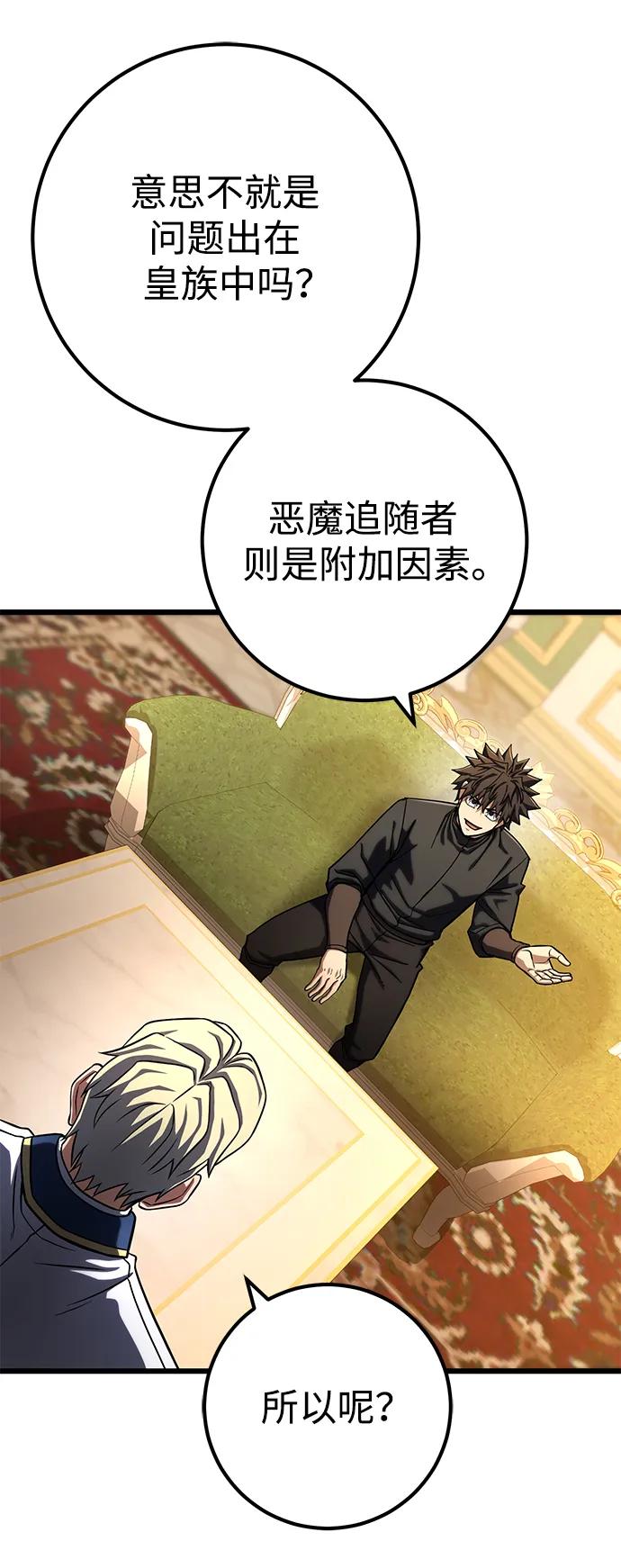 《雷霆之锤》第57话 第21页