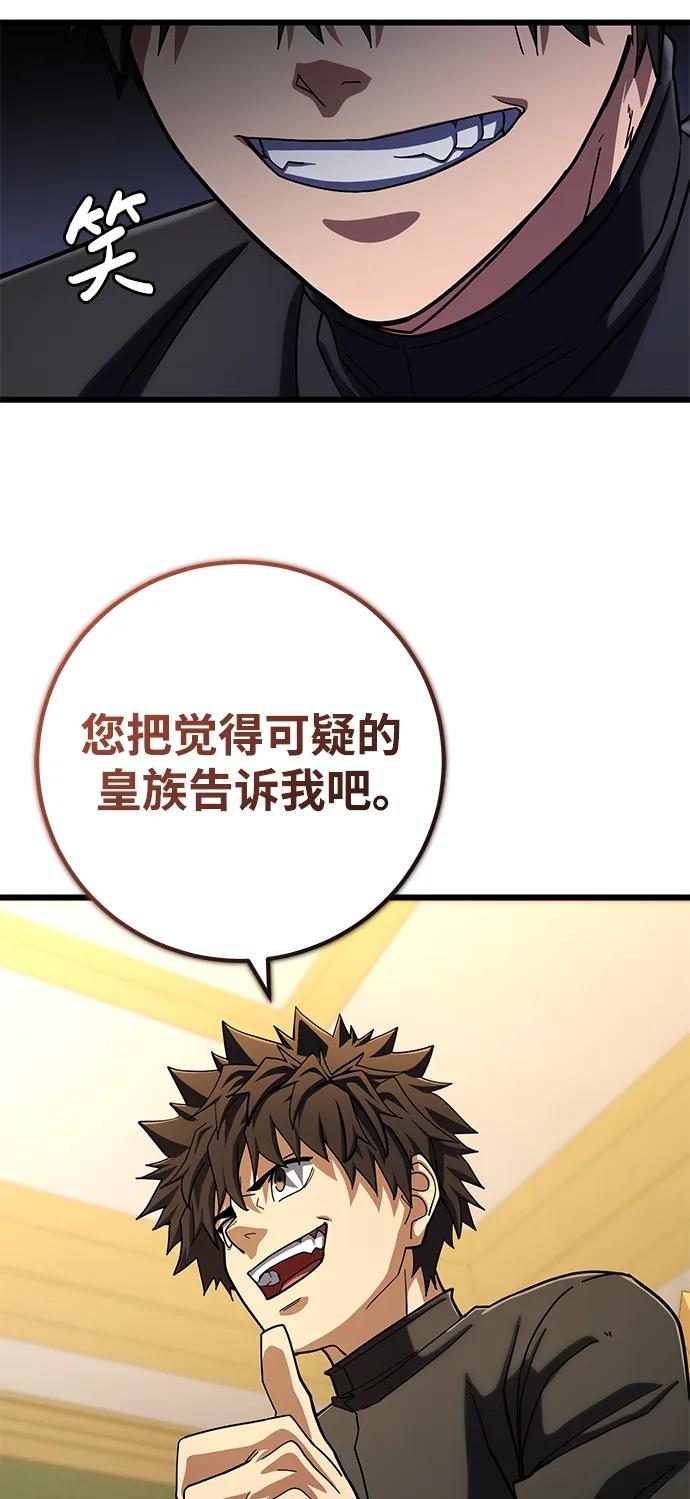 《雷霆之锤》第57话 第24页