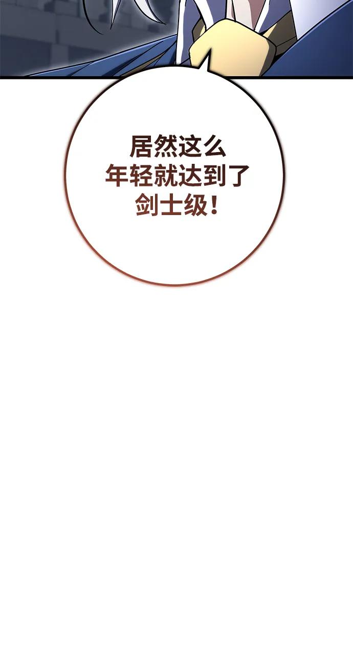 《雷霆之锤》第57话 第92页