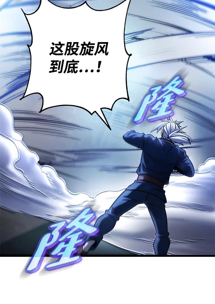 《雷霆之锤》第57话 第68页