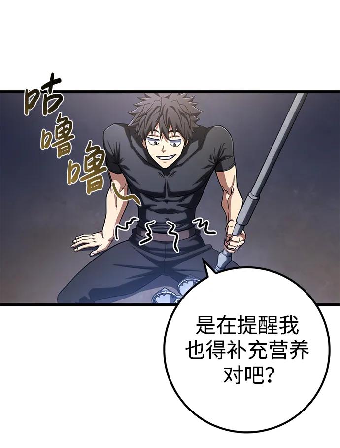 《雷霆之锤》第57话 第89页