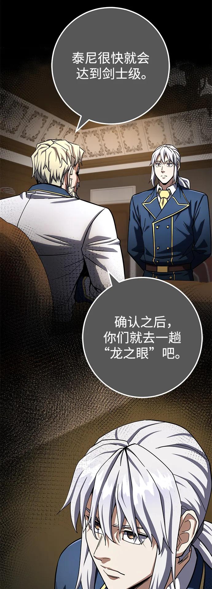《雷霆之锤》第57话 第63页
