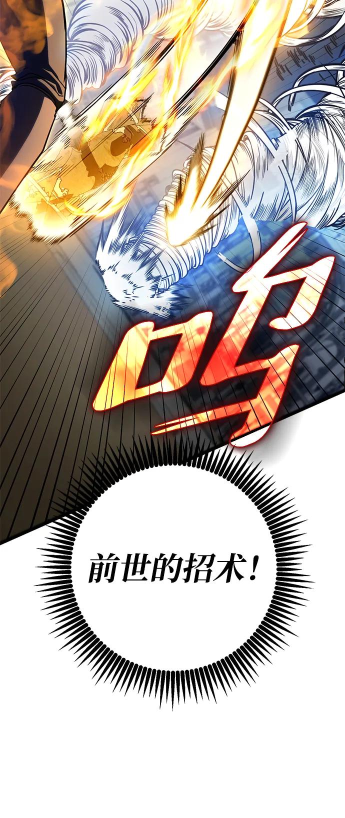 《雷霆之锤》第57话 第74页