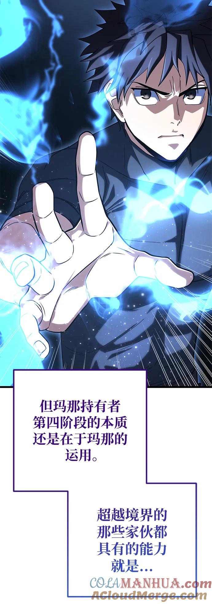 《雷霆之锤》第57话 第52页