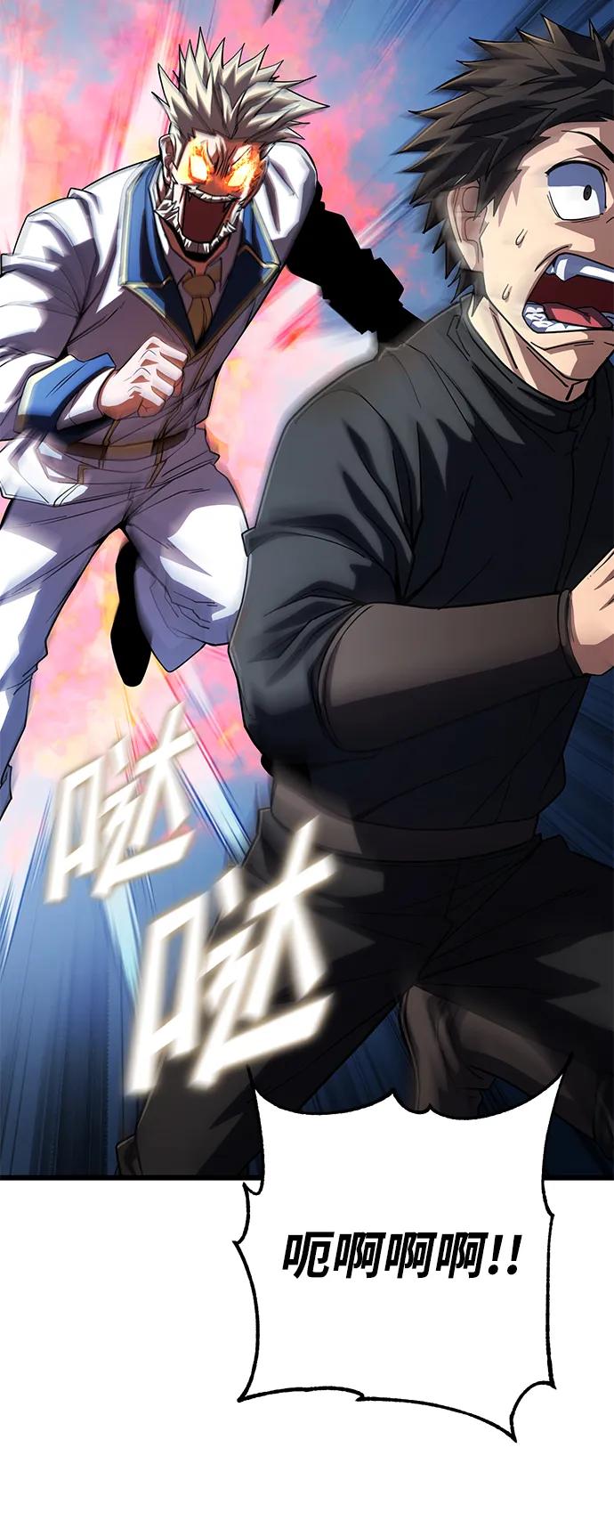 《雷霆之锤》第57话 第35页