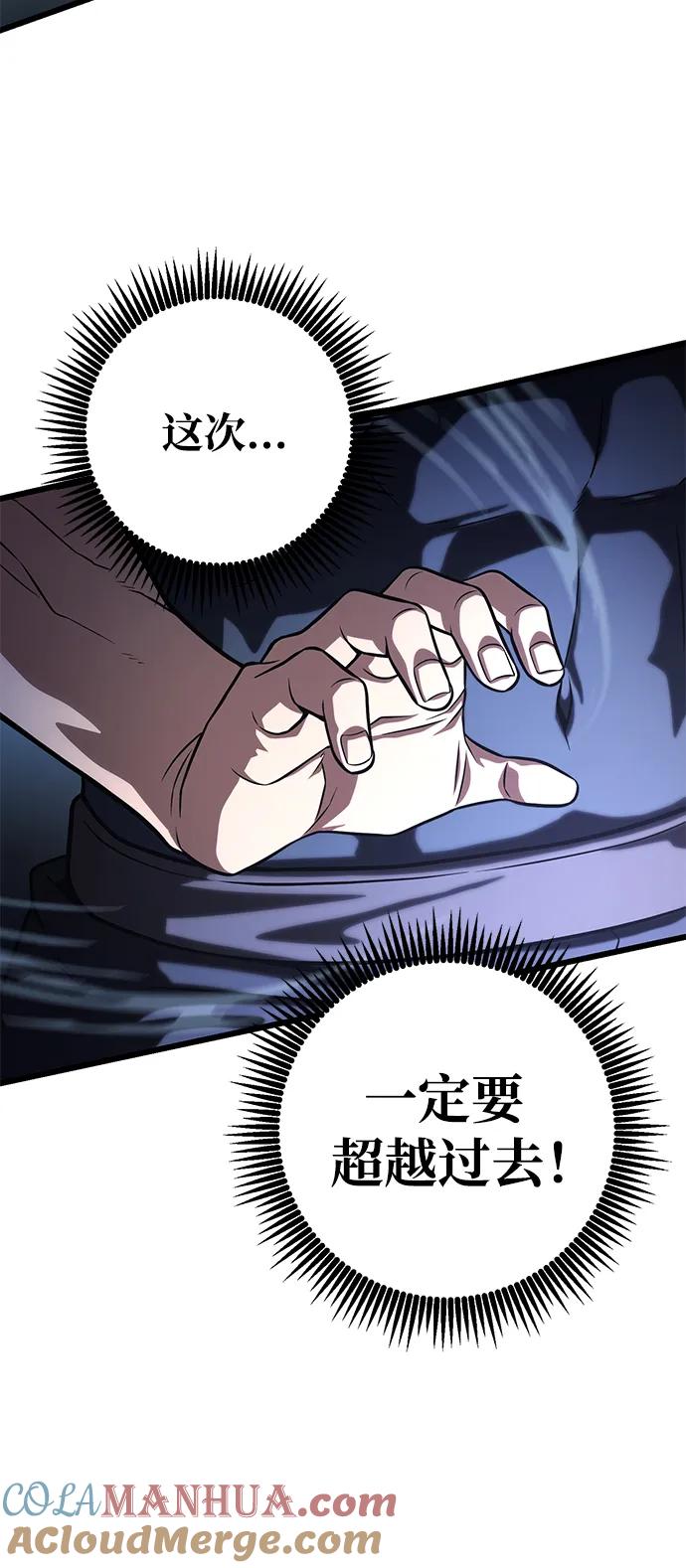 《雷霆之锤》第57话 第49页