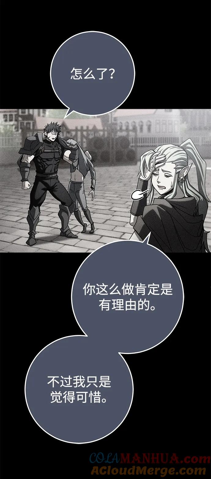 《雷霆之锤》第58话 第28页