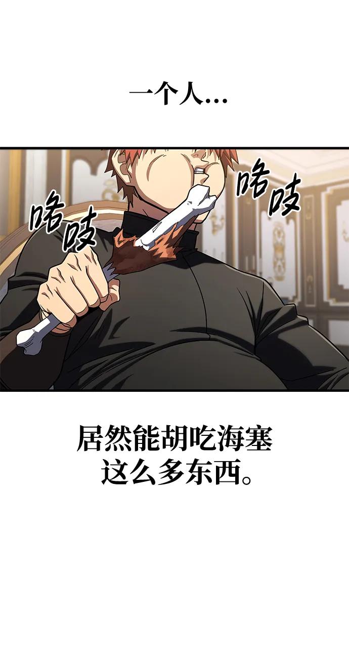 《雷霆之锤》第58话 第77页