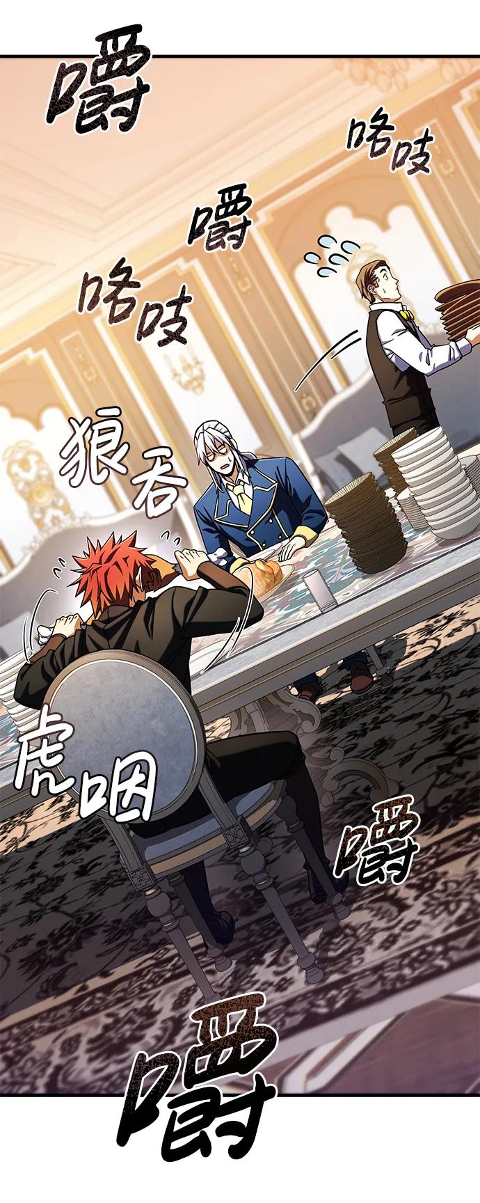 《雷霆之锤》第58话 第75页