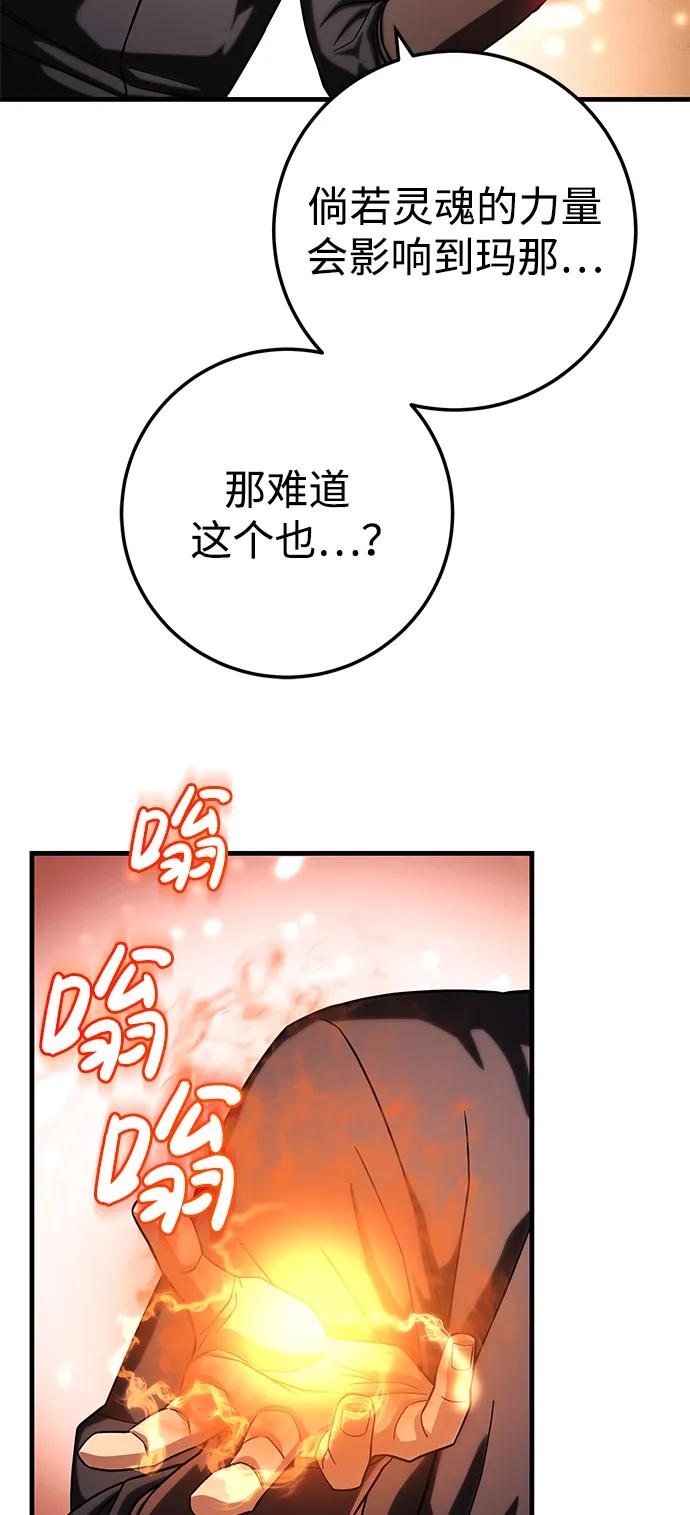 《雷霆之锤》第58话 第39页