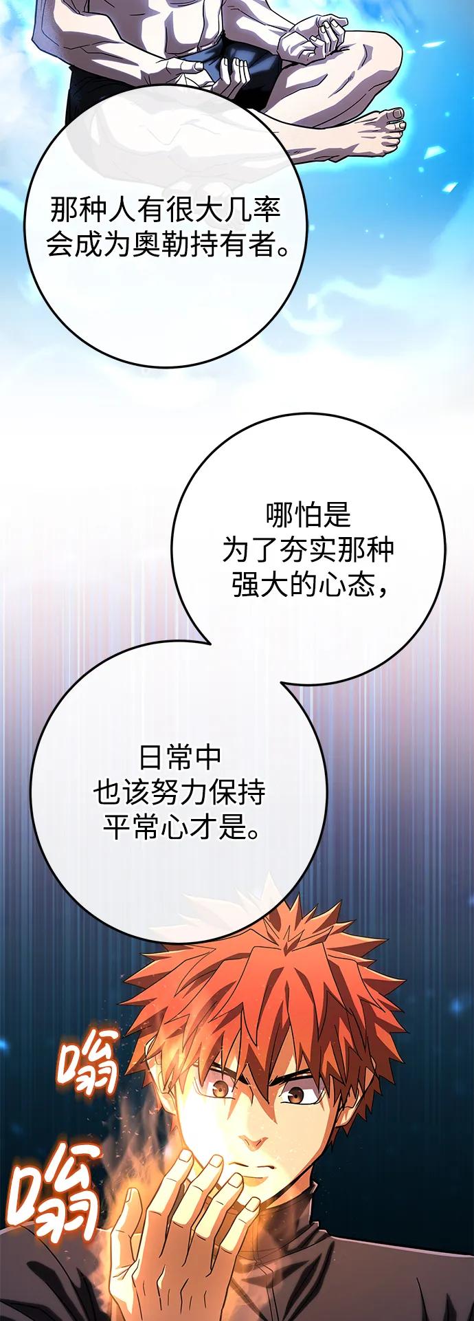 《雷霆之锤》第58话 第35页