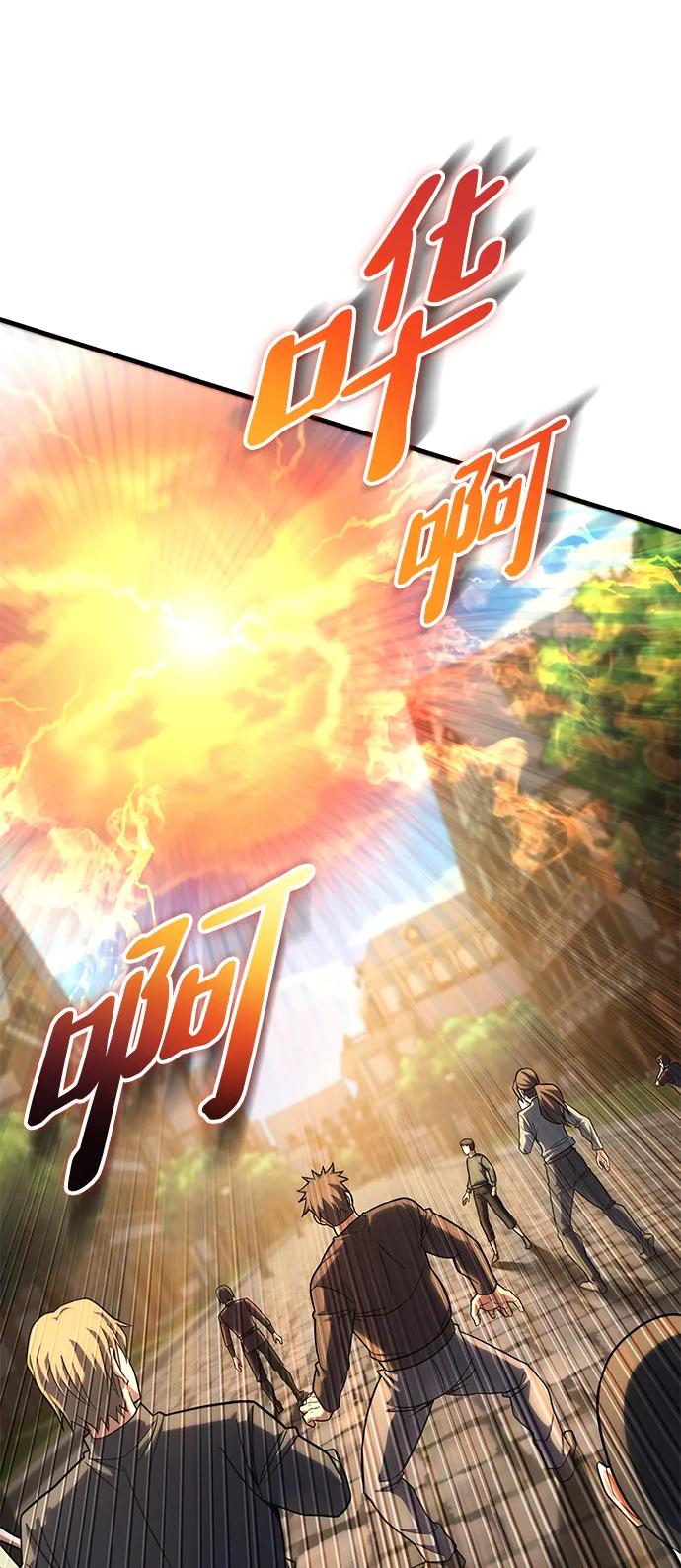 《雷霆之锤》第58话 第51页