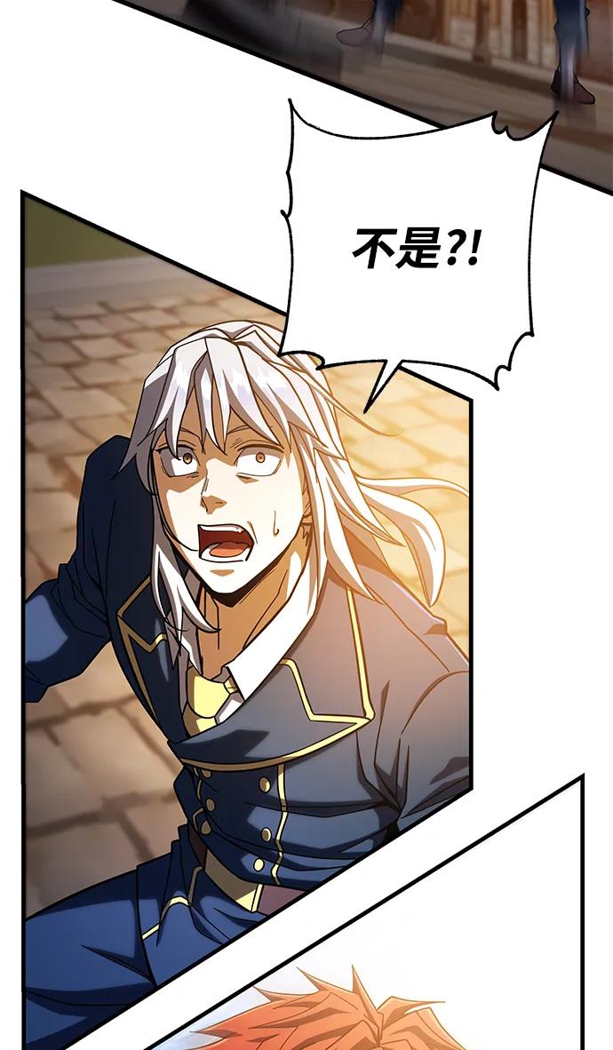 《雷霆之锤》第58话 第47页