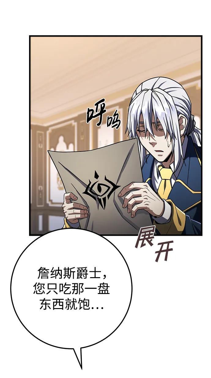 《雷霆之锤》第58话 第84页