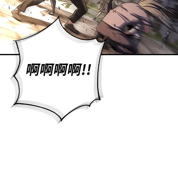 《雷霆之锤》第58话 第53页