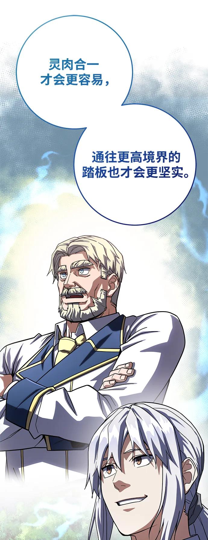 《雷霆之锤》第58话 第23页