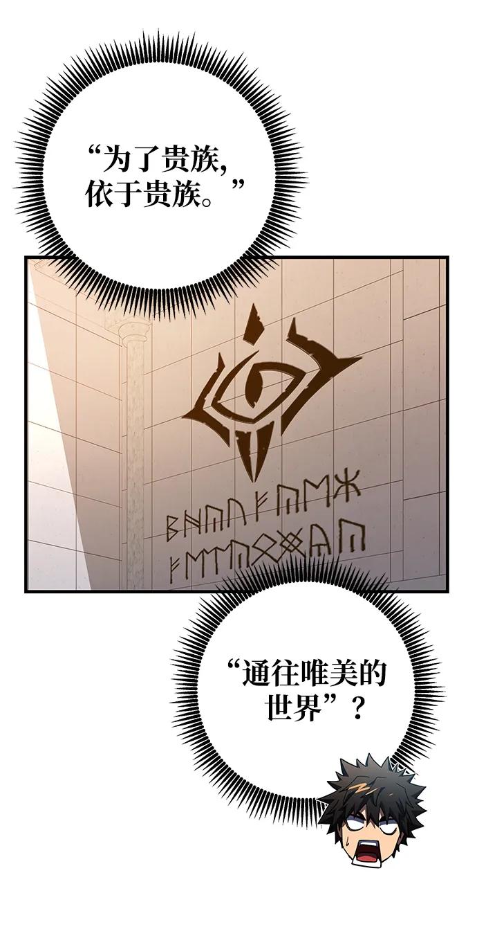 《雷霆之锤》第58话 第66页