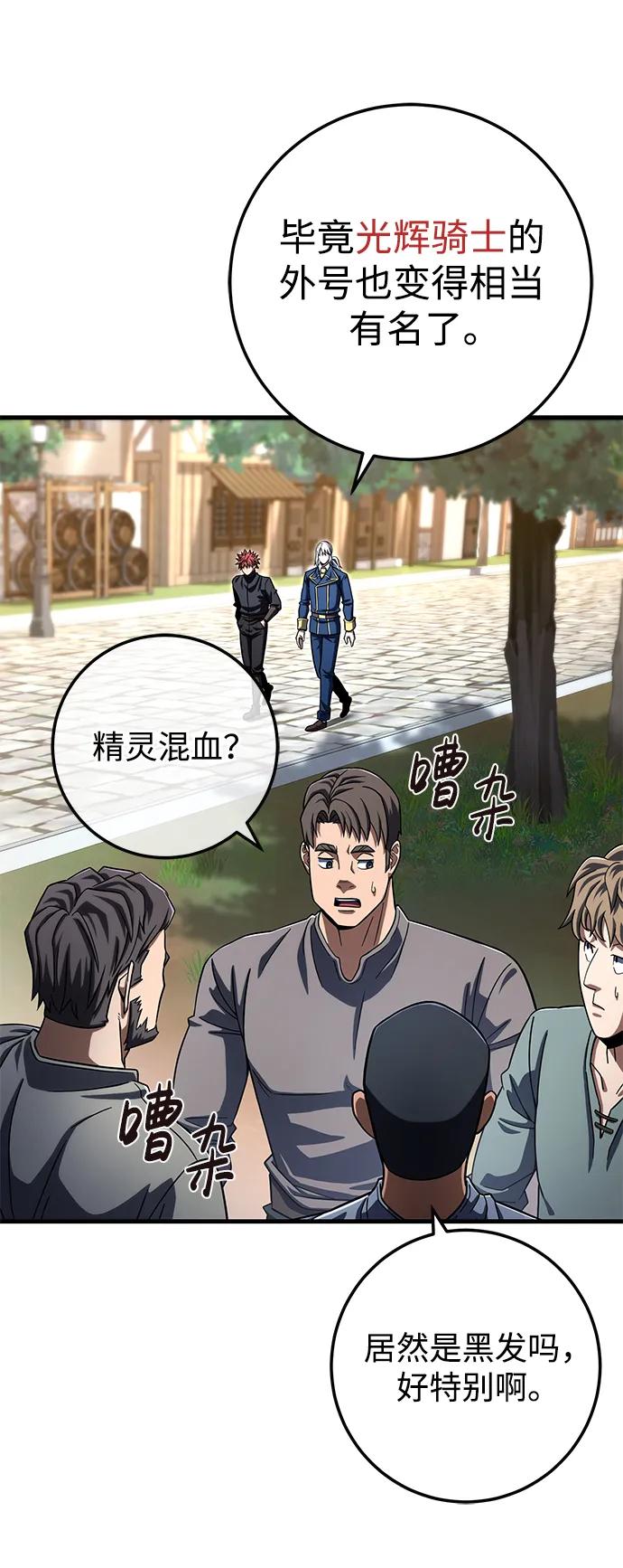 《雷霆之锤》第58话 第14页