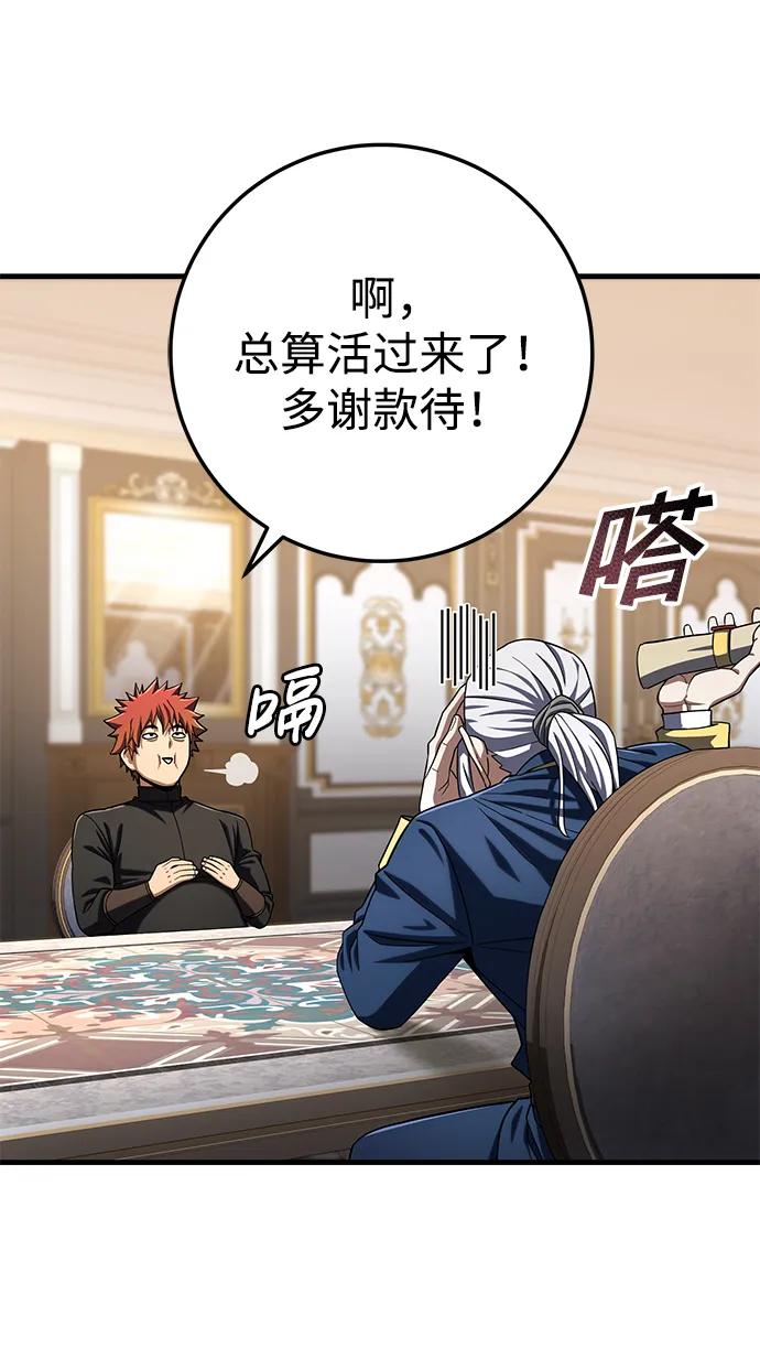 《雷霆之锤》第58话 第83页